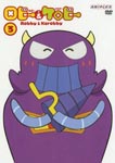 Animation - Robby & Kerobby 3 DVD (Japan Import)