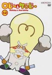 Animation - Robby & Kerobby 12 DVD (Japan Import)
