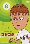 Animation - Momoko Sakura Gekijo COJI-COJI Vol.8 DVD (Japan Import)