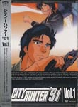 Animation - City Hunter '91 Vol.1 DVD (Japan Import)