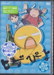 Animation - Higepiyo 2 Pet Ja Neendayo!? DVD (Japan Import)