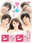 Japanese TV Series - Shimashima DVD (Japan Import)