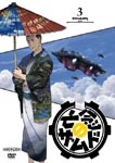 Animation - Xam'd: Lost Memories 3 DVD (Japan Import)