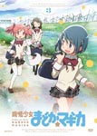 Animation - Puella Magi Madoka Magica (Maho Shojo Madoka Magika) 3 [Regular Edition] DVD (Japan Import)