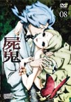 Animation - Shiki 8 [Regular Edition] DVD (Japan Import)