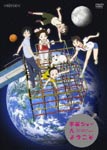 Animation - Welcome to THE SPACE SHOW DVD (Japan Import)