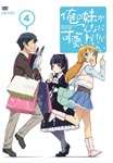 Animation - Ore no Imoto ga Konna ni Kawaii Wake ga Nai 4 [Regular Edition] DVD (Japan Import)