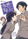 Animation - Ore no Imoto ga Konna ni Kawaii Wake ga Nai 7 [Regular Edition] DVD (Japan Import)