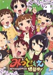 Animation - Mitsudomoe Zoryochu! 4 [Regular Edition] DVD (Japan Import)