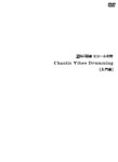 Pierre Nakano - Chaotic Vibes Drumming Nyumon Hen [DVD+BOOK] DVD (Japan Import)