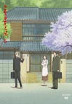 Animation - Zoku Natsume Yujin Cho 5 [w/ CD, Limited Edition] DVD (Japan Import)