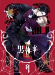 Animation - Black Butler II (Kuroshitsuji) 9 [w/ CD, Limited Edition] DVD (Japan Import)
