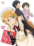 Animation - Ore no Imoto ga Konna ni Kawaii Wake ga Nai 6 [w/CD, Limited Edition] DVD (Japan Import)