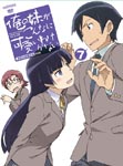 Animation - Ore no Imoto ga Konna ni Kawaii Wake ga Nai 7 [w/CD, Limited Edition] DVD (Japan Import)