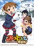 Animation - Mitsudomoe Zoryochu! 3 [Limited Edition] DVD (Japan Import)