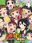 Animation - Mitsudomoe Zoryochu! 4 [w/CD, Limited Edition] DVD (Japan Import)