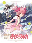 Animation - Puella Magi Madoka Magica (Maho Shojo Madoka Magika) 1 [w/CD, Limited Release] [Blu-ray] BLU-RAY (Japan Import)