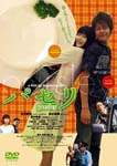 Japanese Movie - Parsley DVD (Japan Import)