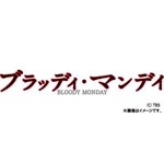 Japanese TV Series - Bloody Moday DVD Box 1 DVD (Japan Import)