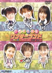 Variety - Idol Seiyu Wonderland - Akihabara Johokyoku Vol.1 (Japan Import)