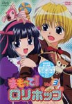 Animation - Mamotte! Lolipop Vol.3 DVD (Japan Import)