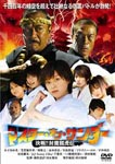 Japanese Movie - Legend Of Seven Monks DVD (Japan Import)