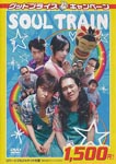 Japanese Movie - Soul Train [Limited Pressing] DVD (Japan Import)