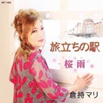 Mari Kuramochi - Tabidachi no Eki (Japan Import)