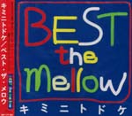 BEST the mellow - Kimi ni Todoke (Japan Import)