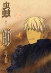 Animation - Mushishi Vol.8 DVD (Japan Import)