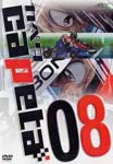 Animation - capeta Vol.08 DVD (Japan Import)