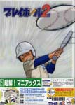 Animation - Playball 2nd Vol.6 DVD (Japan Import)