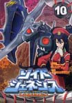 Animation - Zoids Genesis 10 DVD (Japan Import)