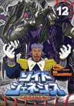 Animation - Zoids Genesis 12 DVD (Japan Import)