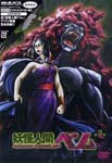Animation - Yokai Ningen Bem Vol.3 DVD (Japan Import)