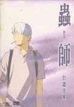 Animation - Mushishi Tokubetsu Henshu - Mushino Orai [Regular Edition] DVD (Japan Import)