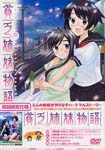 Animation - Binbo Shimai Monogatari 1 [w/ CD, Limited Edition] DVD (Japan Import)