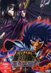 Animation - Saint Seiya Meiou The HADES Meikai hen kosho (Chapter Inferno Part 2) 1 DVD (Japan Import)