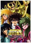 Animation - Saint Seiya Meiou The HADES Meikai hen kosho (Chapter Inferno Part 2) 3 DVD (Japan Import)