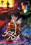 Animation - Ghost Hunt FILE 3 Hokago no Jusha -latter half DVD (Japan Import)