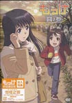 Animation - Mokke Vol.3 DVD (Japan Import)
