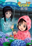 Animation - Mokke Vol.6 DVD (Japan Import)