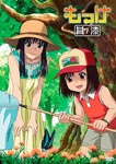 Animation - Mokke Vol.7 DVD (Japan Import)