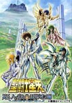 Animation - Saint Seiya Hades Elysion Hen 1 DVD (Japan Import)