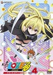 Animation - To Loveru Vol.4 DVD (Japan Import)