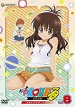 Animation - To Loveru - Doki x 2 Edition Vol.8 DVD (Japan Import)
