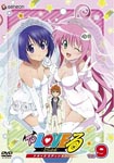 Animation - To Loveru - Doki x 2 Edition Vol.9 DVD (Japan Import)