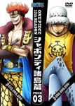 Animation - ONE PIECE 11th Season Shabondi Shoto Hen Piece.3 DVD (Japan Import)