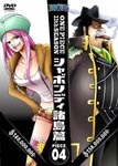 Animation - ONE PIECE 11th Season Shabondi Shoto Hen Piece.4 DVD (Japan Import)