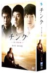 TV Series - Chingu -Ai to Yujo no Kizuna- (Japanese Title) DVD Box II DVD (Japan Import)